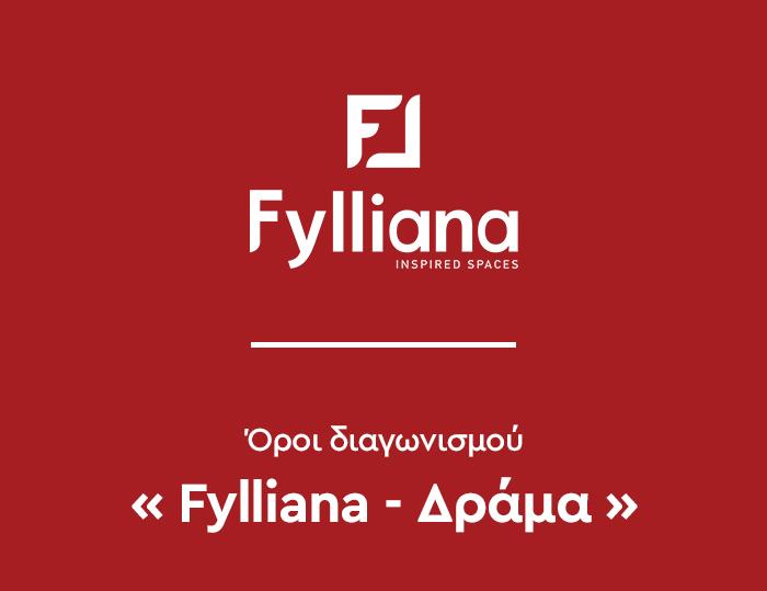Όροι διαγωνισμού «Fylliana - Δράμα»